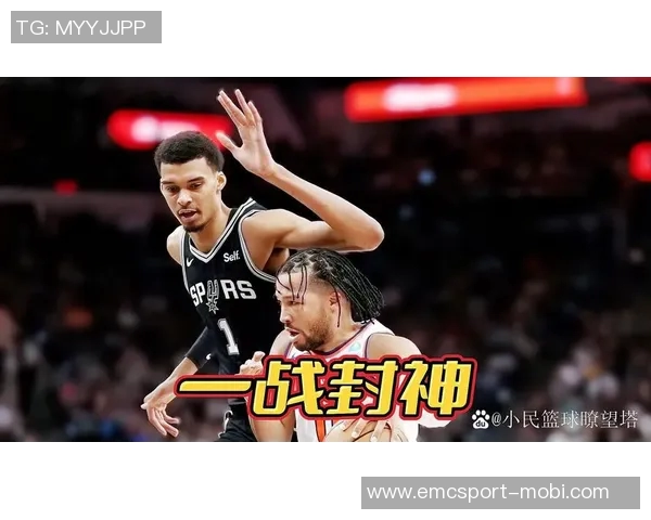 文班亚马谈球队过渡期表现称艰苦赛程中展现出色状态