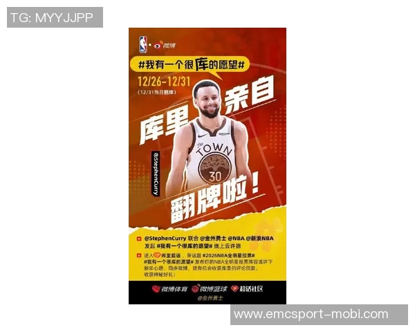 库里表达感激之情感受到教练和队友的全力支持与信任